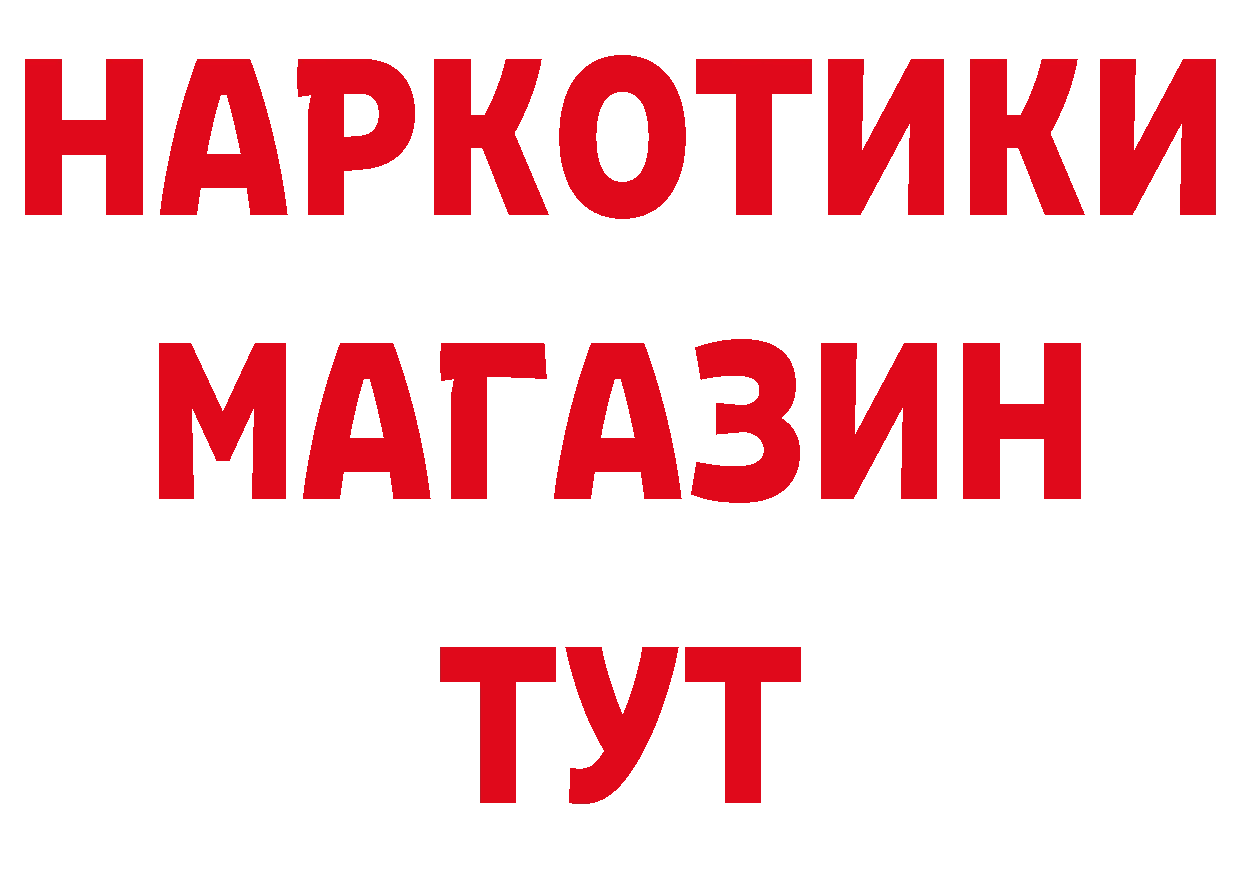 КЕТАМИН ketamine зеркало даркнет omg Череповец