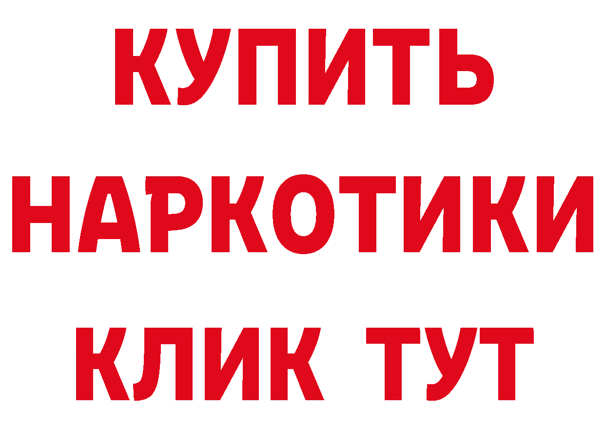 Бутират оксибутират как зайти мориарти мега Череповец